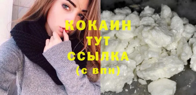 Cocaine 98%  Верещагино 